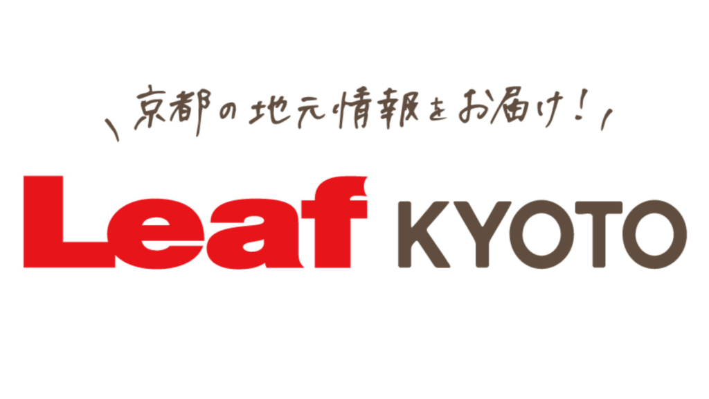 Leaf KYOTOロゴ