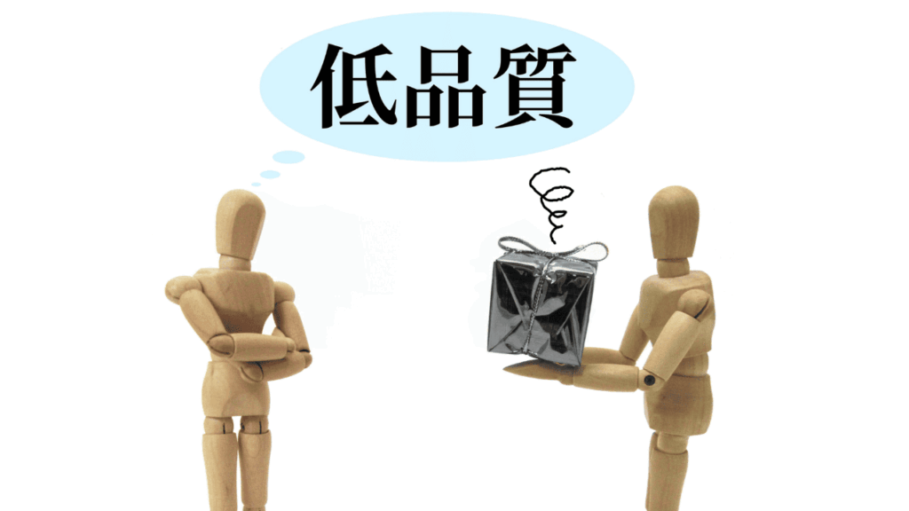 グレード　低い